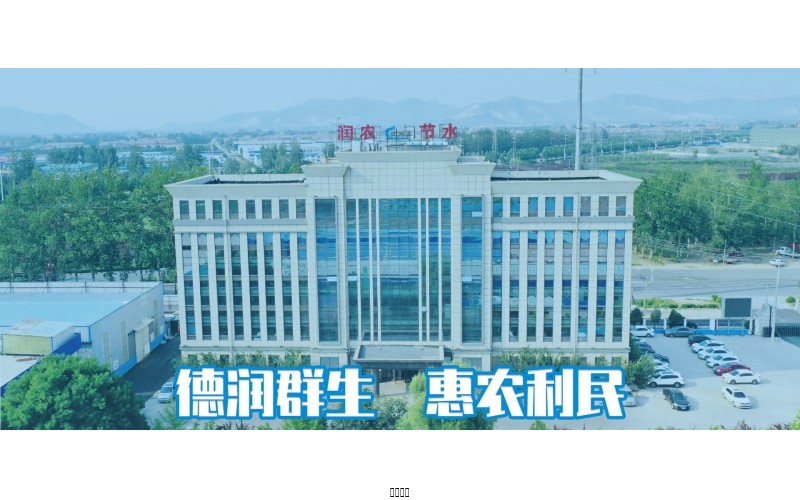 發(fā)改委：深入推進農(nóng)業(yè)水價綜合改革，抓緊建立完備的農(nóng)業(yè)節(jié)水制度體系
